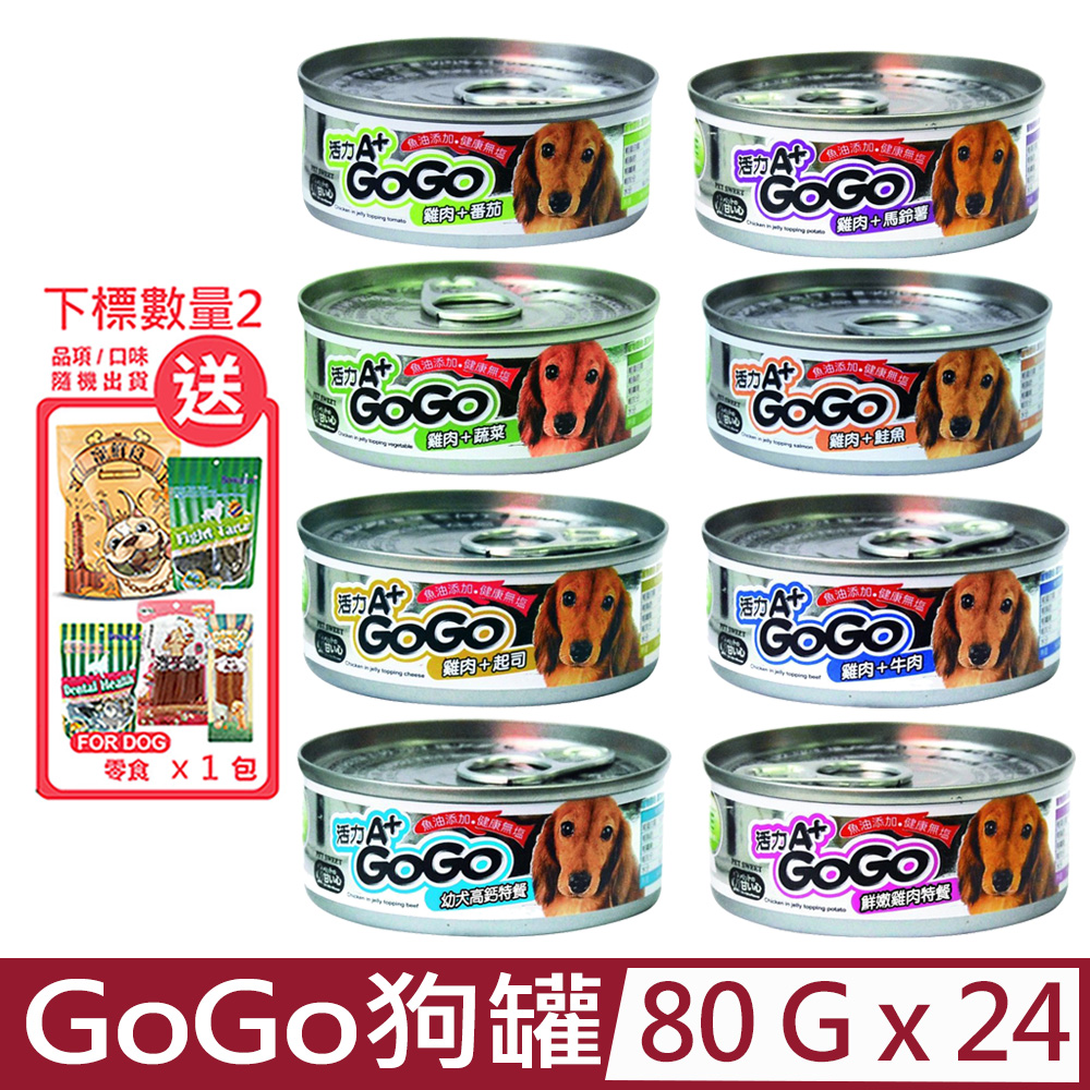 【24入組】PET SWEET寵物甜心活力A+GoGo狗罐 80g