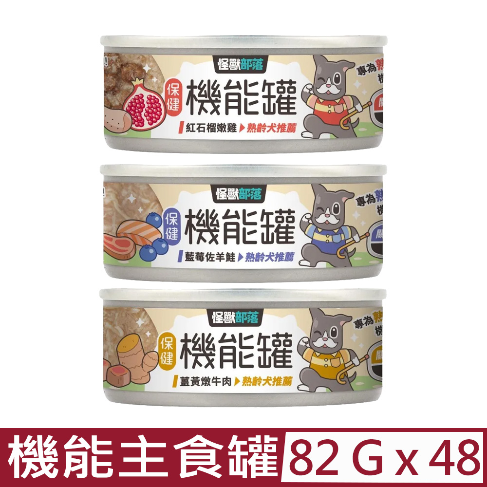 【48入組】LitoMON怪獸部落-犬用保健機能主食罐 82g