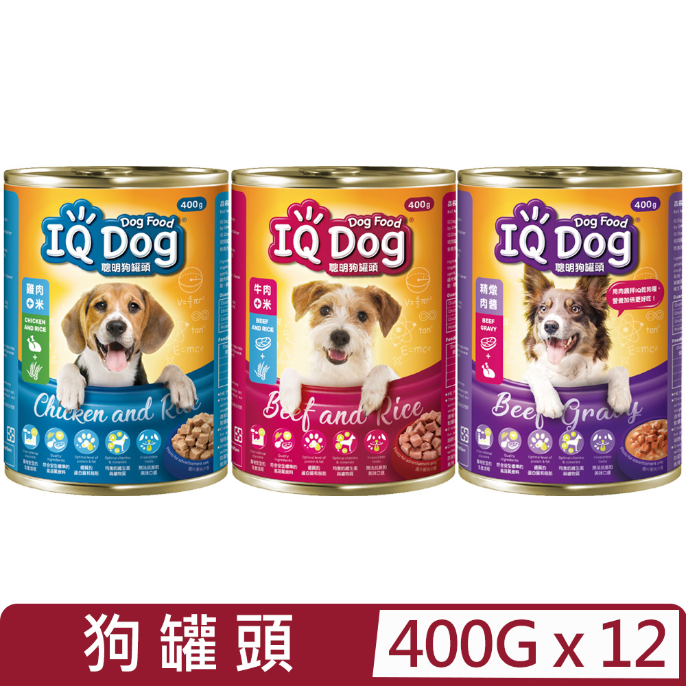 【12入組】IQ DOG聰明狗 罐頭-三種口味 400g
