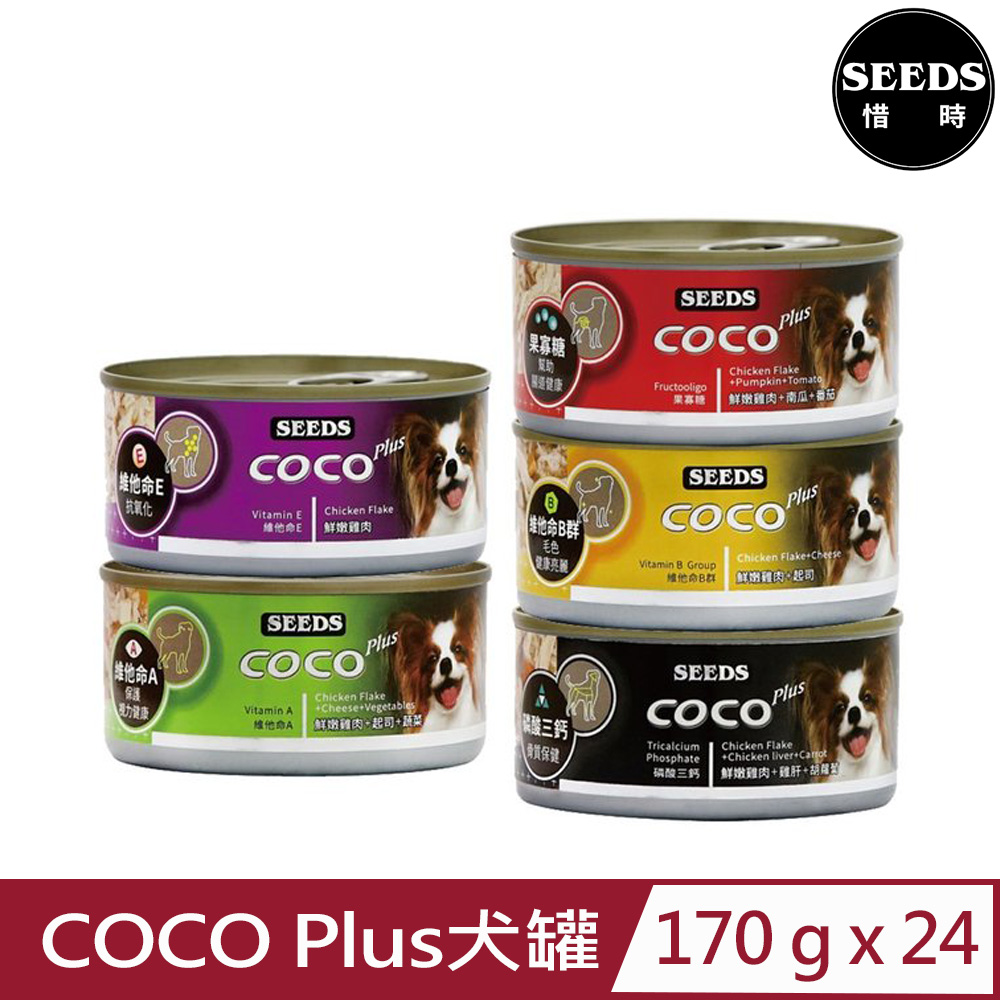 【24入組】SEEDS聖萊西-COCO Plus愛犬機能餐罐 170g