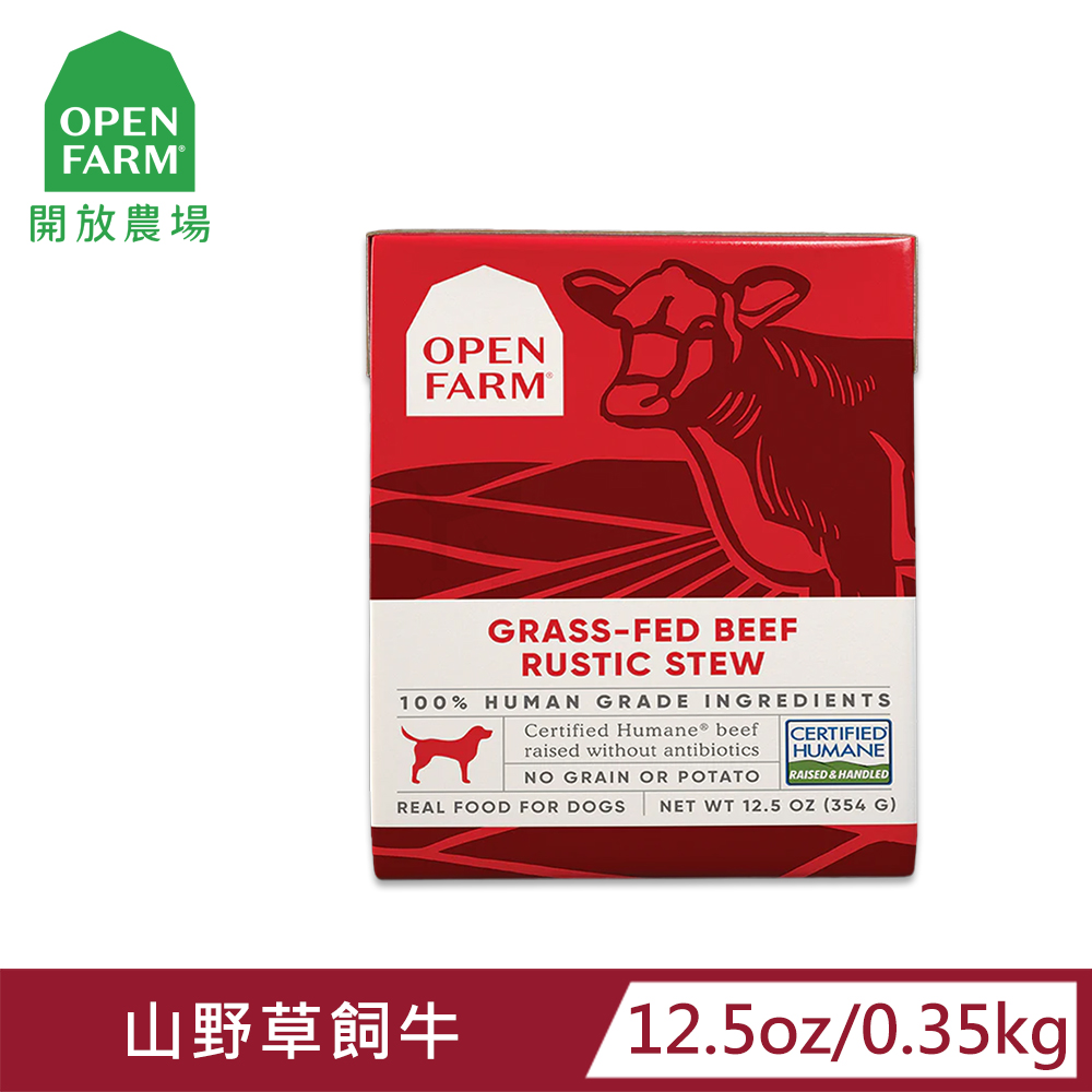 【OPEN FARM 開放農場】慢煮主食餐盒-山野草飼牛-12.5oz-成犬