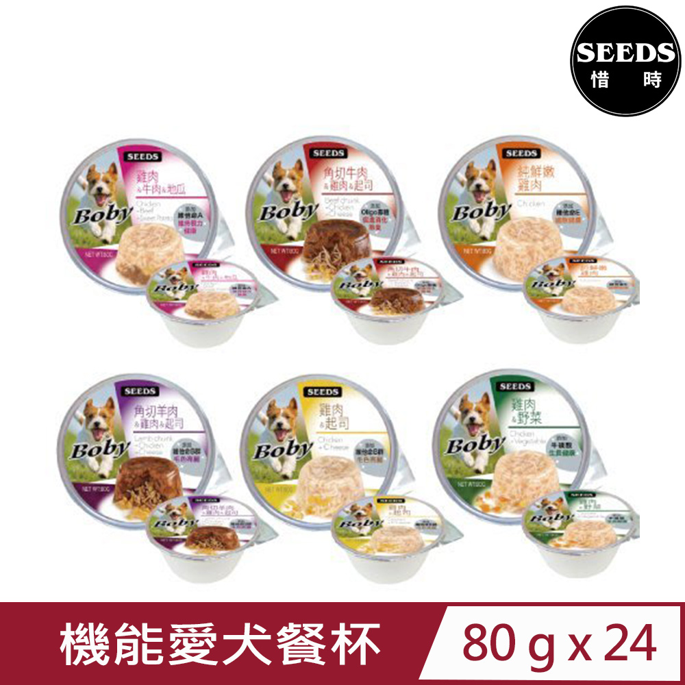 【24入組】SEEDS聖萊西-BOby特級機能愛犬餐杯 80g