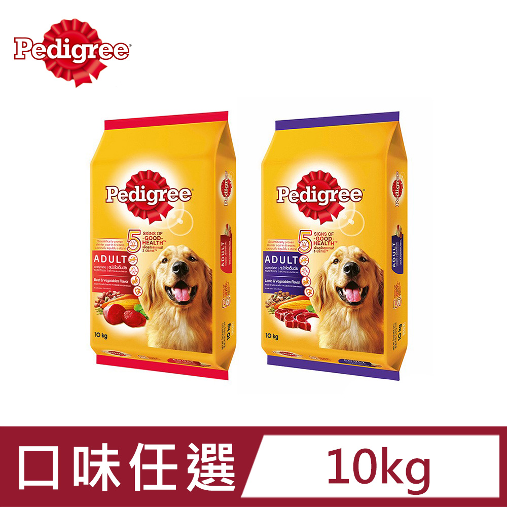 【Pedigree寶路】成犬乾糧 10kg 大包裝 寵物/狗飼料/狗食