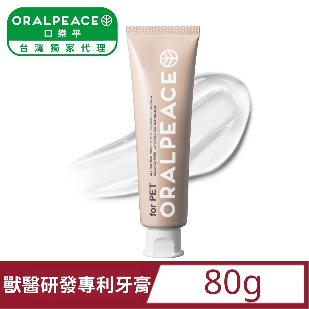 【ORALPEACE 口樂平】日本獸醫研發專利寵物牙膏80g