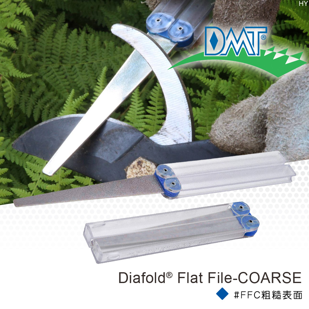 DMT DIAFOLD Flat File平面鑽石磨刀棒(粗糙表面)