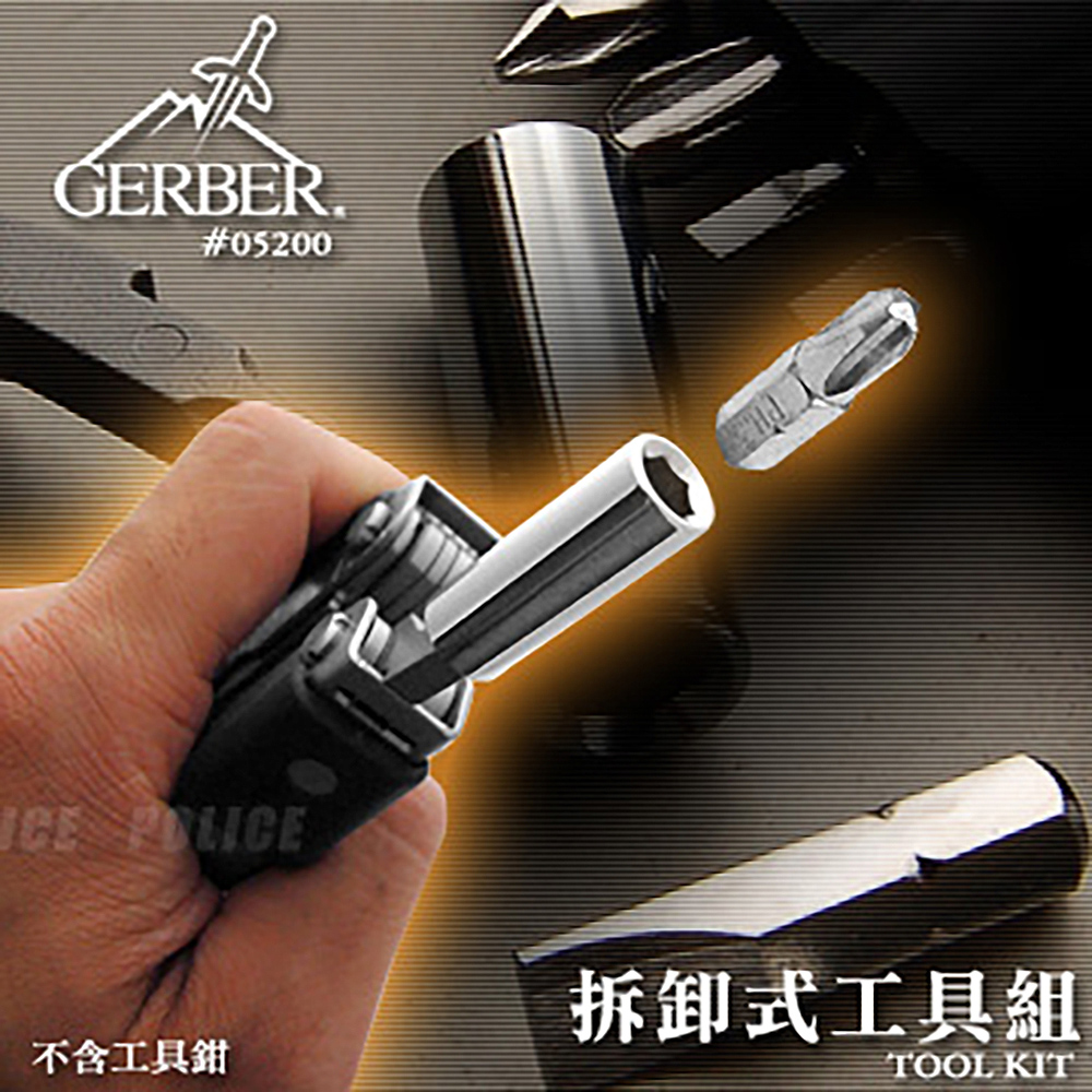【福利品】GERBER可拆式工具組(#05200、尼龍套)