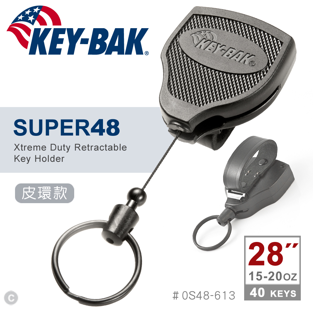 【福利品】美國KEY BAK SUPER48 Xtreme Duty 28