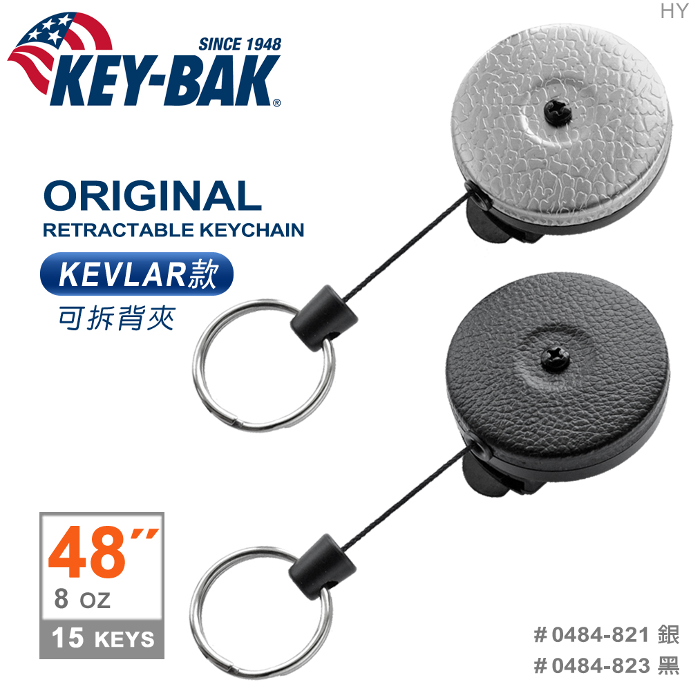 【福利品】KEY-BAK 48”伸縮鑰匙圈(KEVLAR款/可拆背夾)