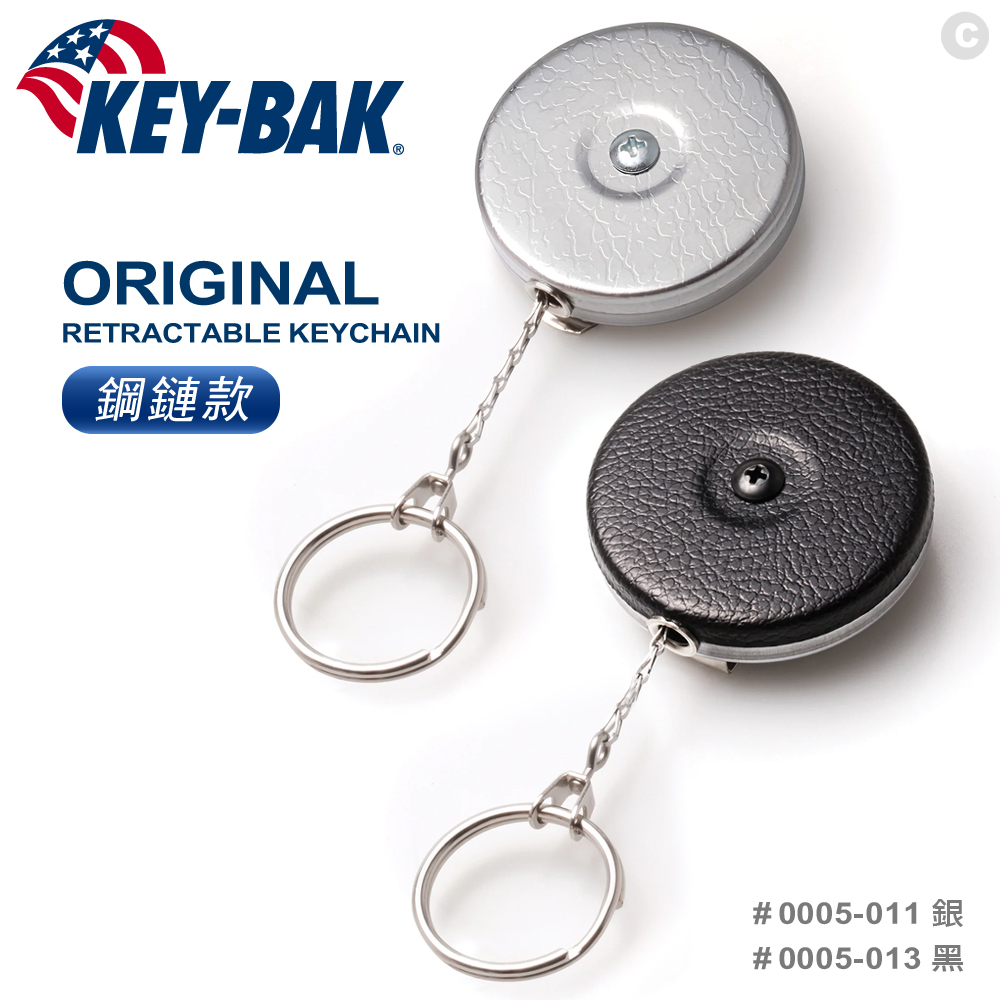 【福利品】KEY-BAK 24”伸縮鑰匙圈(鋼鏈款)
