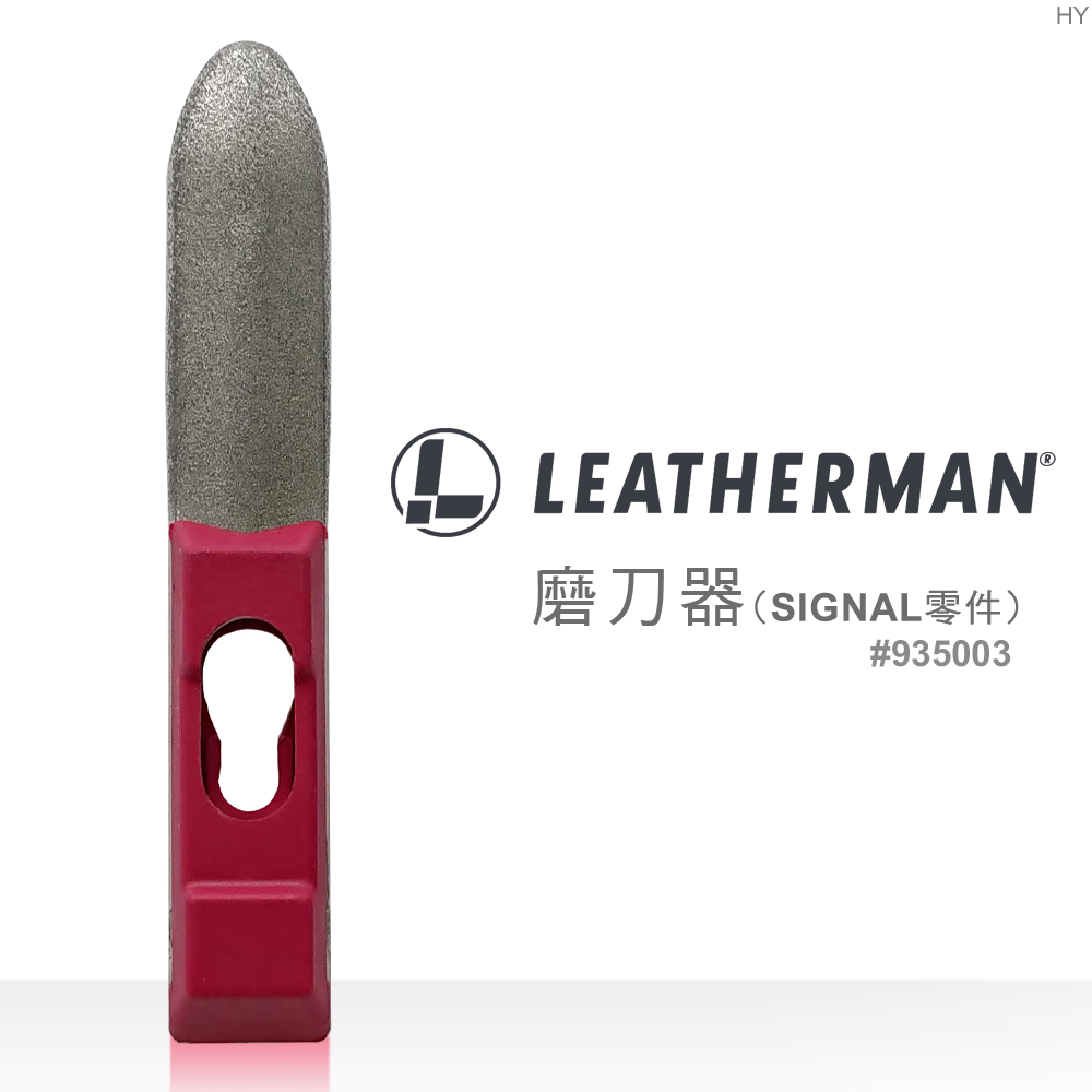 LEATHERMAN SHARPENER FOR SIGNAL 磨刀器(SIGNAL零件)