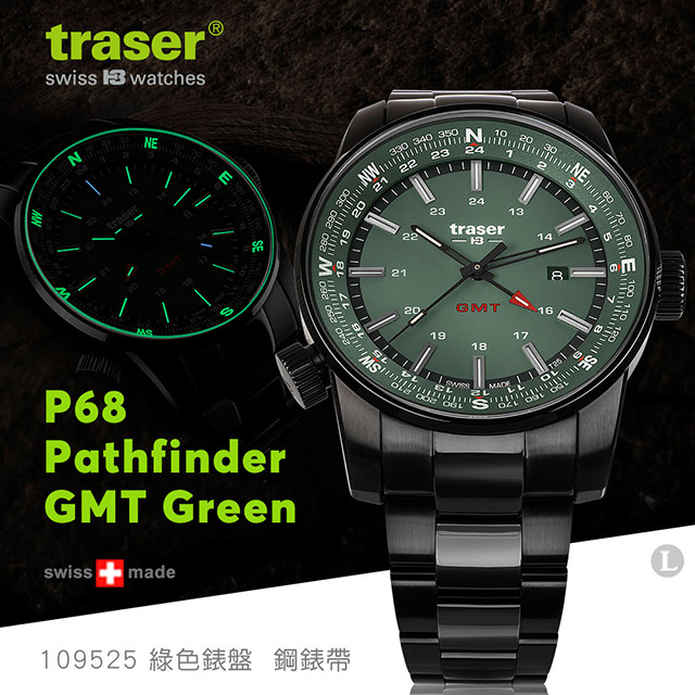 Traser P68 Pathfinder GMT Green 錶
