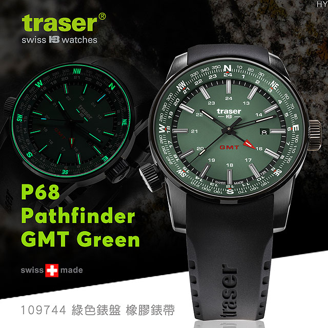 Traser P68 Pathfinder GMT Green 錶#109744(橡膠錶帶)