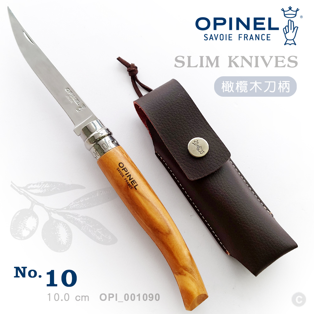 OPINEL No.10 法國刀細長系列/橄欖木刀柄-木盒收藏組