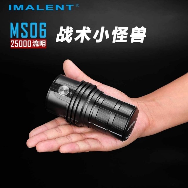 IMALENT MS06 25000流明遠射磁吸USB充電LED強光手電筒