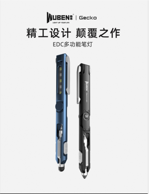 WUBEN E61 130流明可充電多功能可變換筆頭EDC戰術筆