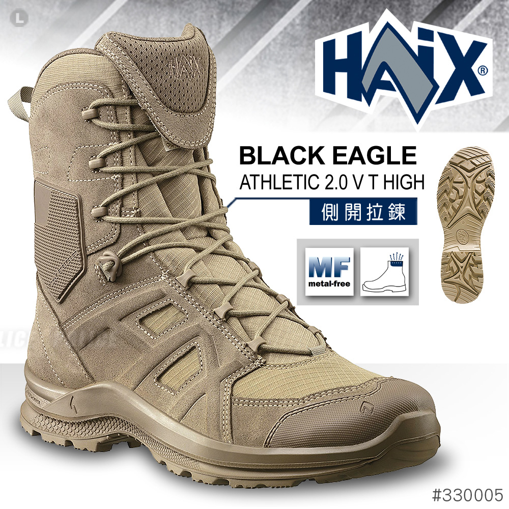 HAIX BLACK EAGLE ATHLETIC 2.0 V T HIGH 黑鷹運動高筒鞋-側開拉鍊(沙漠色)