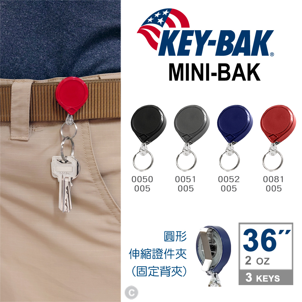 KEY-BAK MINI-BAK 36 圓形伸縮鑰匙圈(固定背夾)