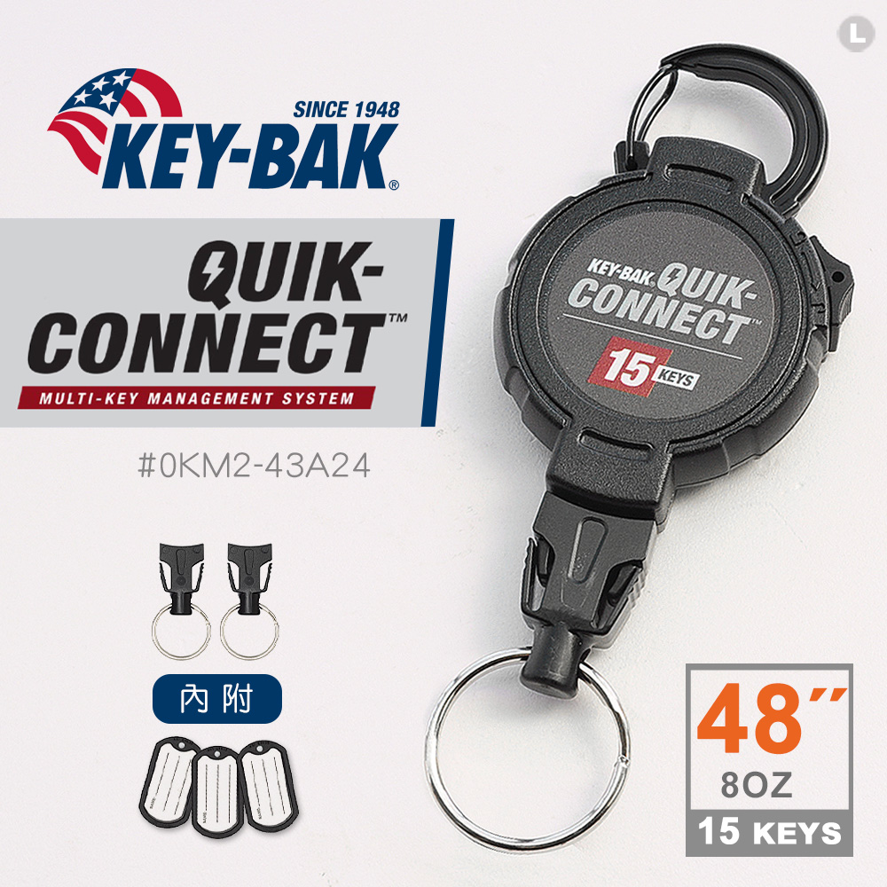 KEY-BAK Quick Connect系列 48 可拆式伸縮鑰匙圈