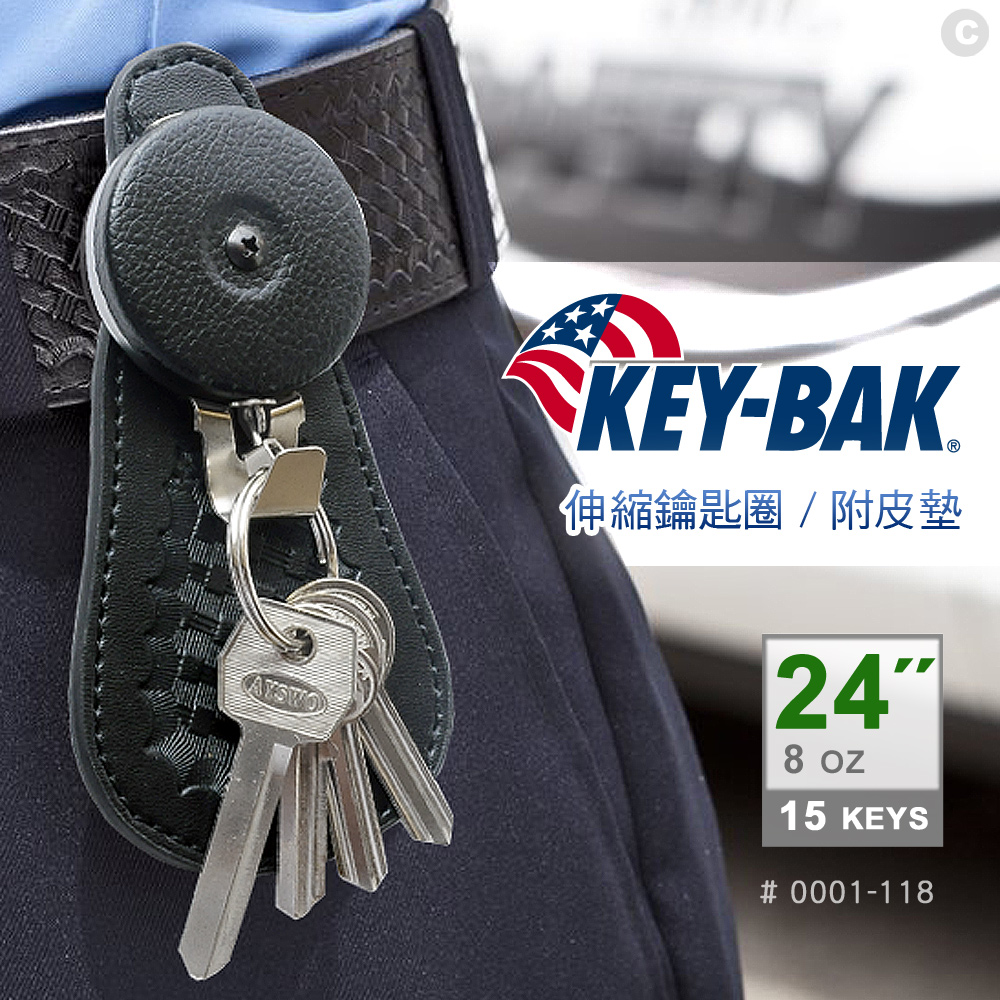 KEY-BAK 伸縮鑰匙圈/附皮墊 (鋼鏈款)#0001-118