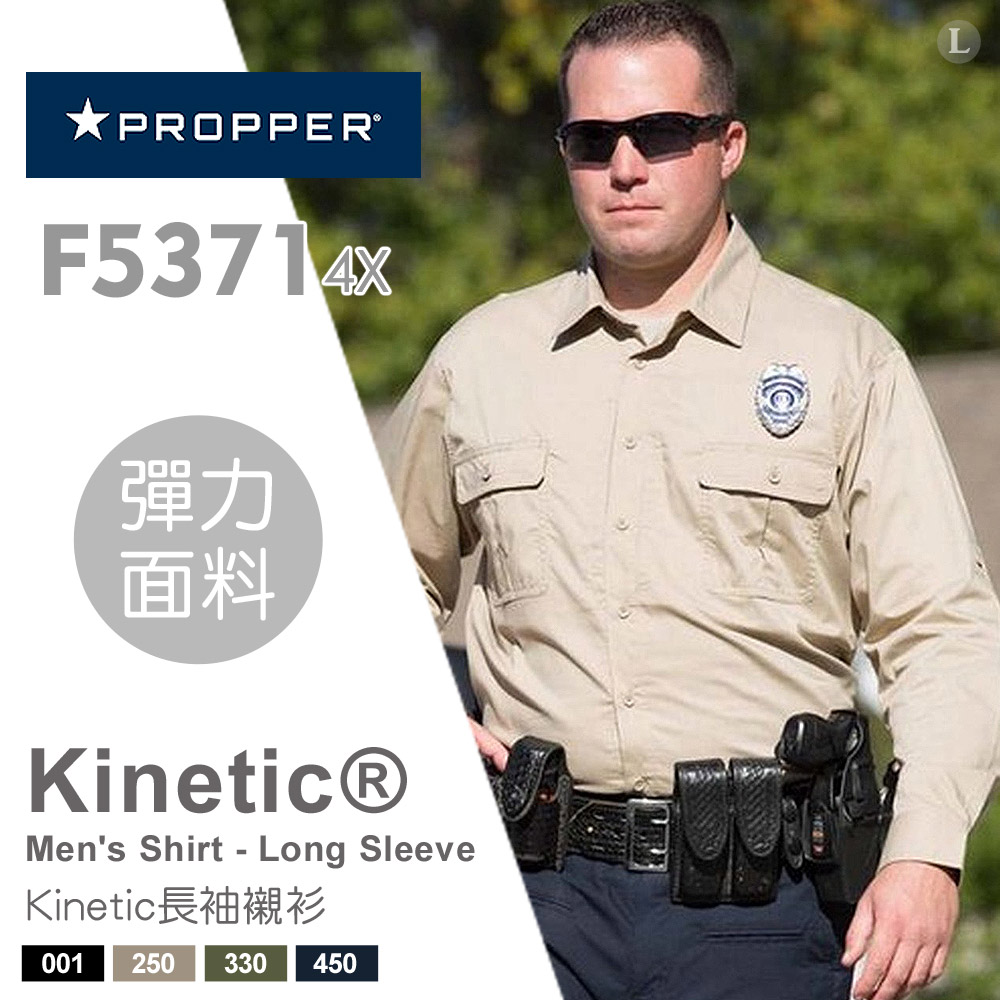 Propper Kinetic® Shirt - Long Sleeve 長袖襯衫
