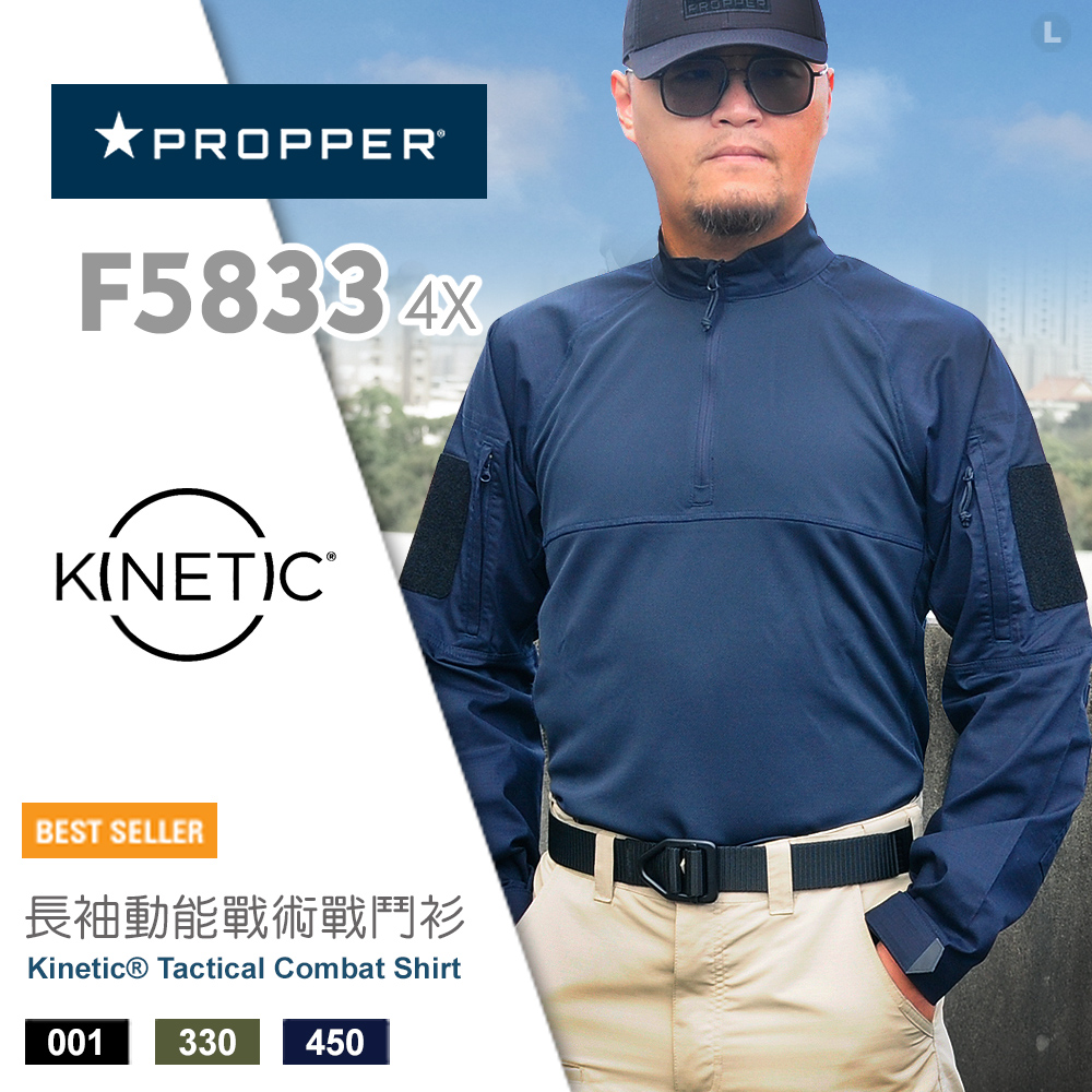 PROPPER Kinetic® Tactical Combat Shirt 長袖動能戰術戰鬥襯衫