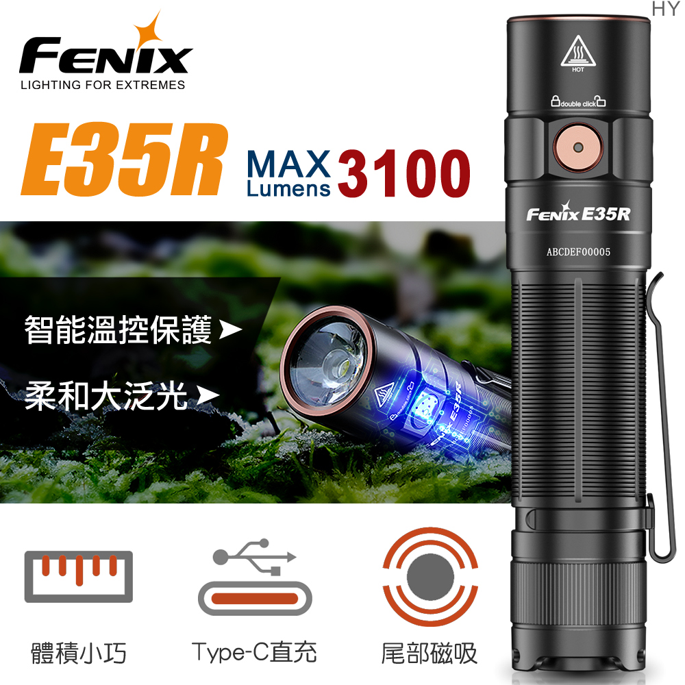 FENIX E35R 超亮便攜EDC手電筒