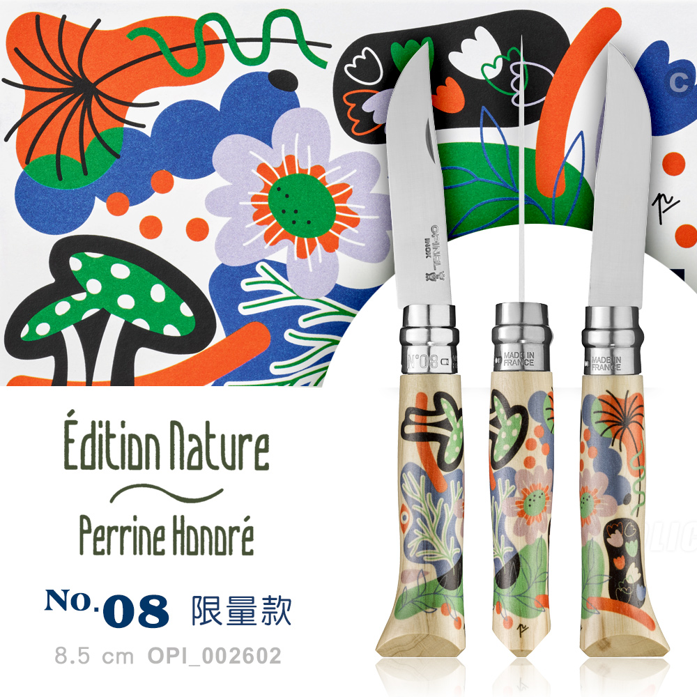 OPINEL No.08 法國意象藝術家 Edition Nature Perrine Honore -2023 創作限量版