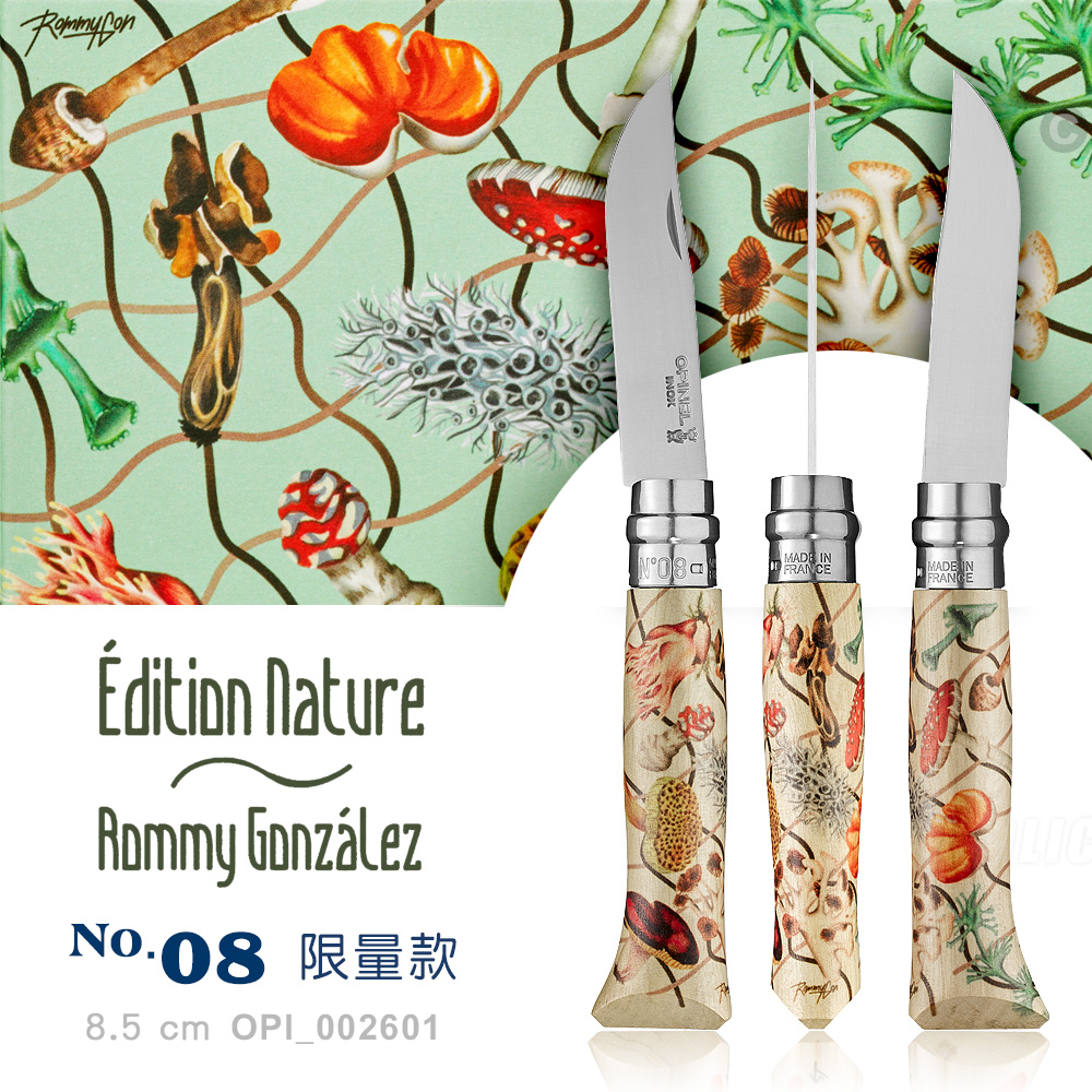 OPINEL No.08 法國意象藝術家 Edition Nature Rommy Gonzalez-2023創作限量版