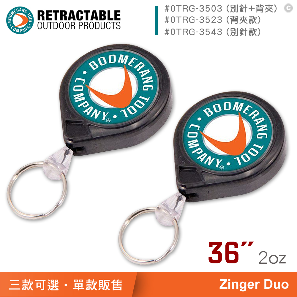BTC 36/2oz 伸縮繫繩鑰匙圈兩入(單款販售)