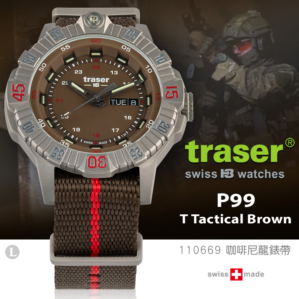traser P99 T Tactical Brown 軍錶(咖啡尼龍錶帶)#110669