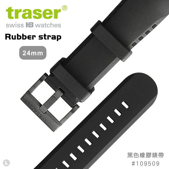 TRASER Rubber strap 黑色橡膠錶帶-111(#109509)