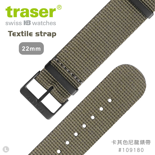 TRASER Textile strap 卡其色尼龍錶帶-101(#109180)