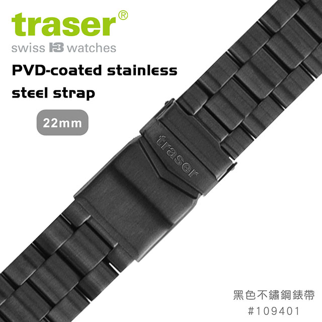 TRASER PVD-coated stainless steel strap 黑色不鏽鋼錶帶-107(#109401)
