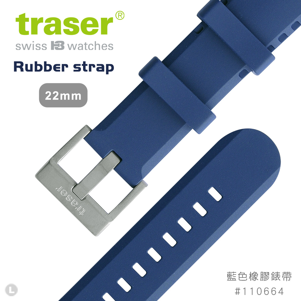 TRASER P99 T Tactical 藍色橡膠錶帶(#110664)