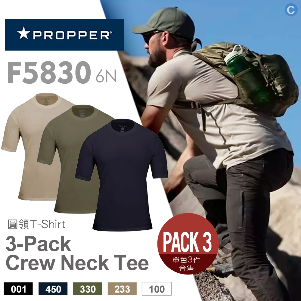 Propper 3-Pack Crew Neck Tee 圓領T恤-單色三件裝