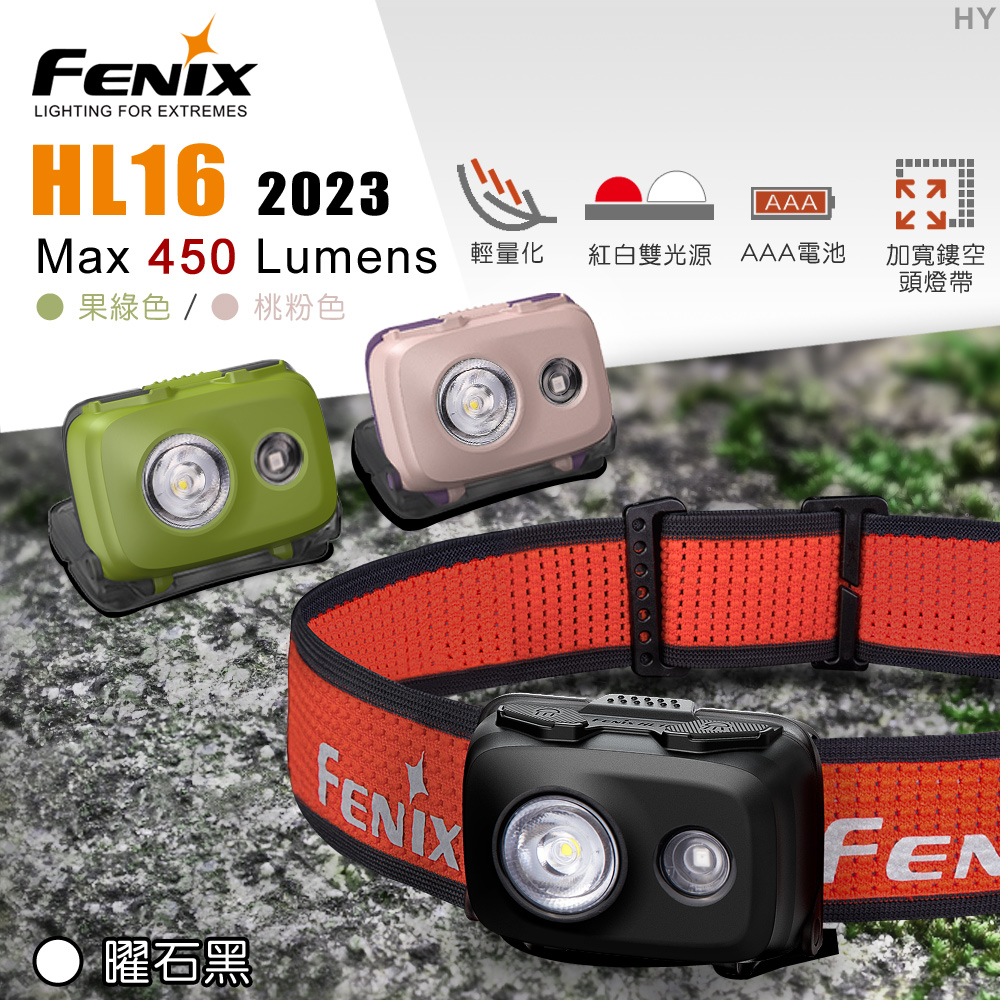 FENIX HL16 2023輕量型戶外頭燈