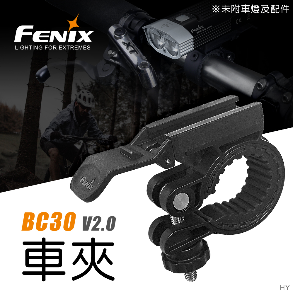 FENIX BC30 V2.0車夾