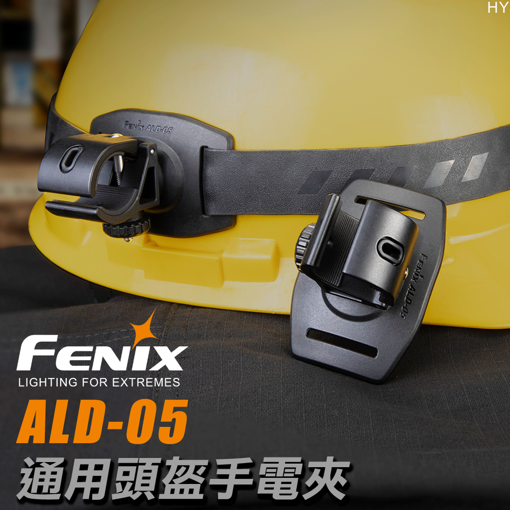 FENIX ALD-05 通用頭盔手電夾