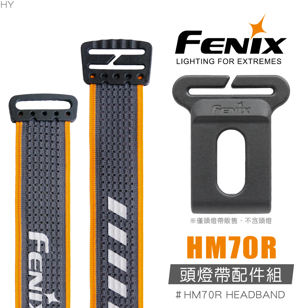 FENIX HM70R 頭燈帶配件組