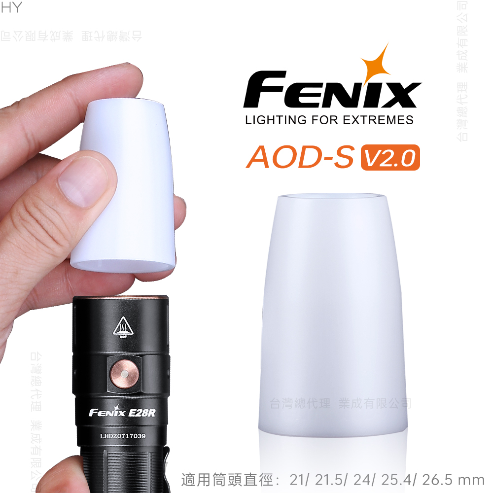 FENIX AOD-S V2.0柔光罩
