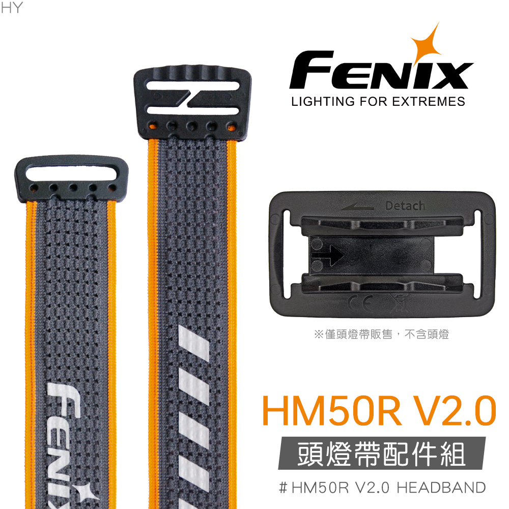 FENIX HM50R V2.0頭燈帶配件組