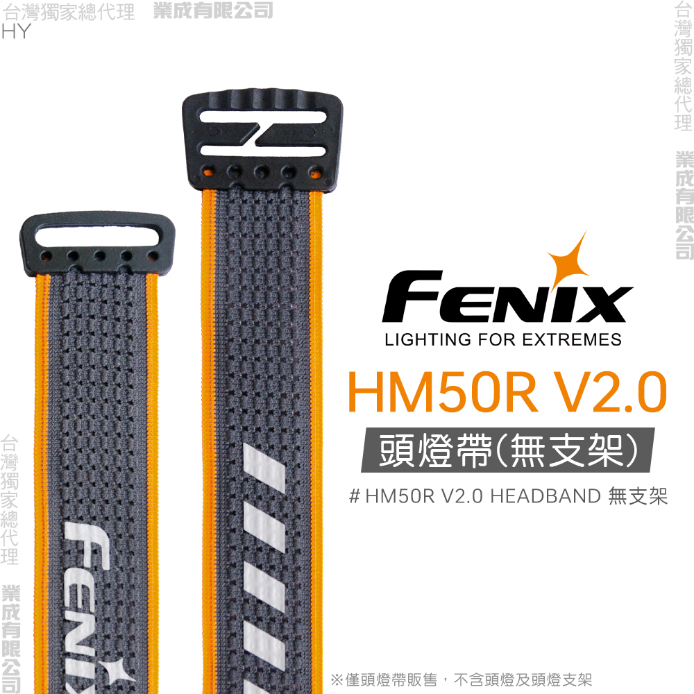 FENIX HM50R V2.0頭燈帶(無支架)