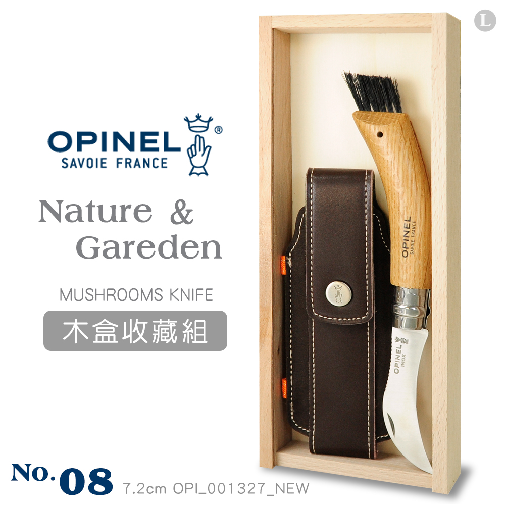 OPINEL Nature & Gardening 法國刀園藝系列-木盒收藏組_No.8