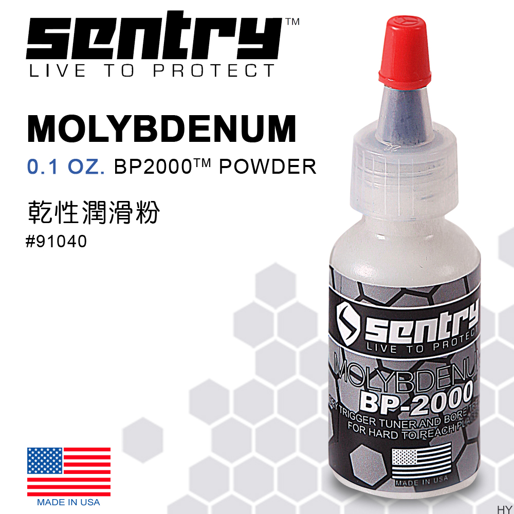 SENTRY BP-2000™ Powder 乾性潤滑粉