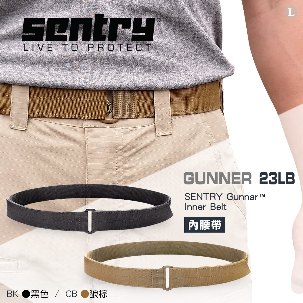 SENTRY Gunnar™ Inner Belt 內腰帶