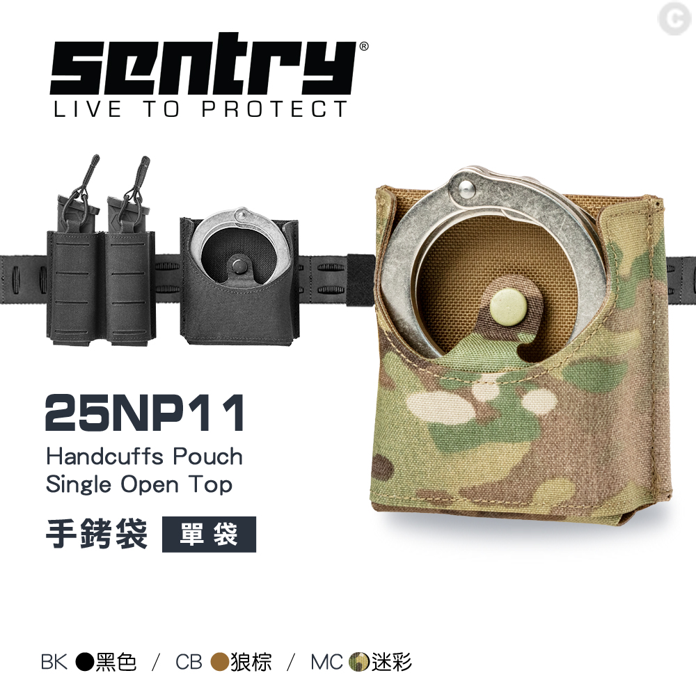 SENTRY Handcuffs Pouch Single Open Top 手銬袋-單袋