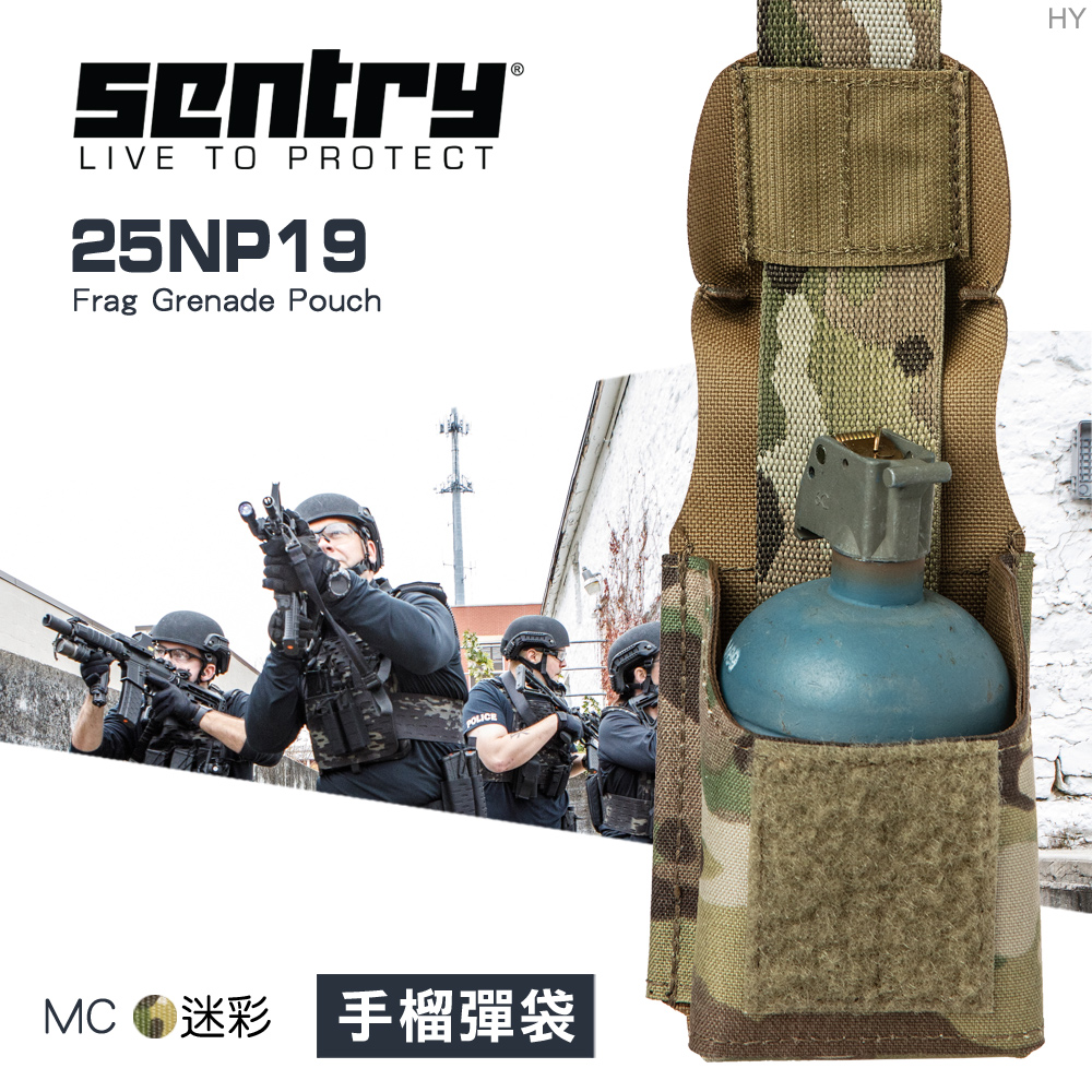 SENTRY 手榴彈袋/迷彩