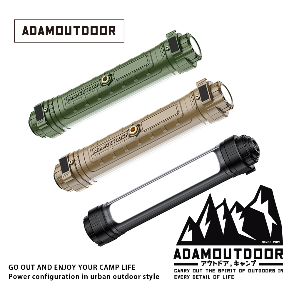 ADAMOUTDOOR｜極限多功能照明燈 ADCL-TBL200