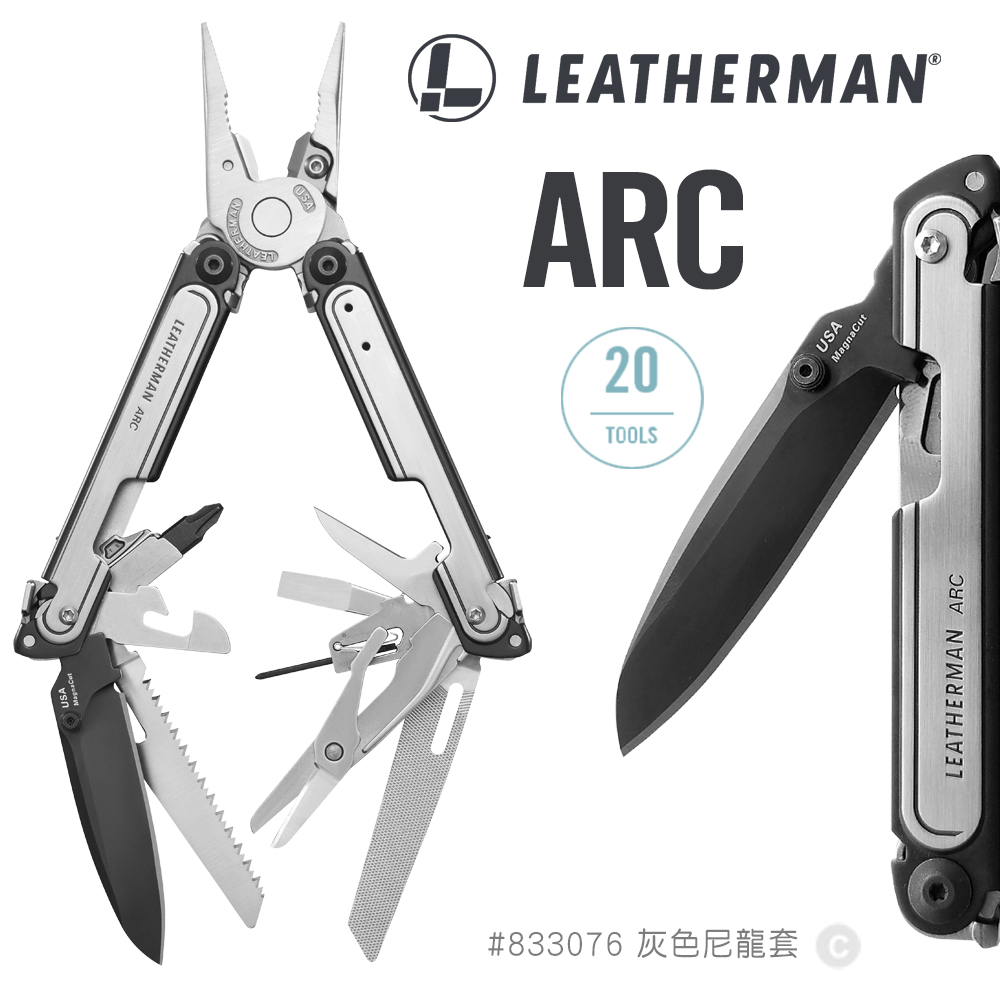 Leatherman ARC 多功能工具鉗