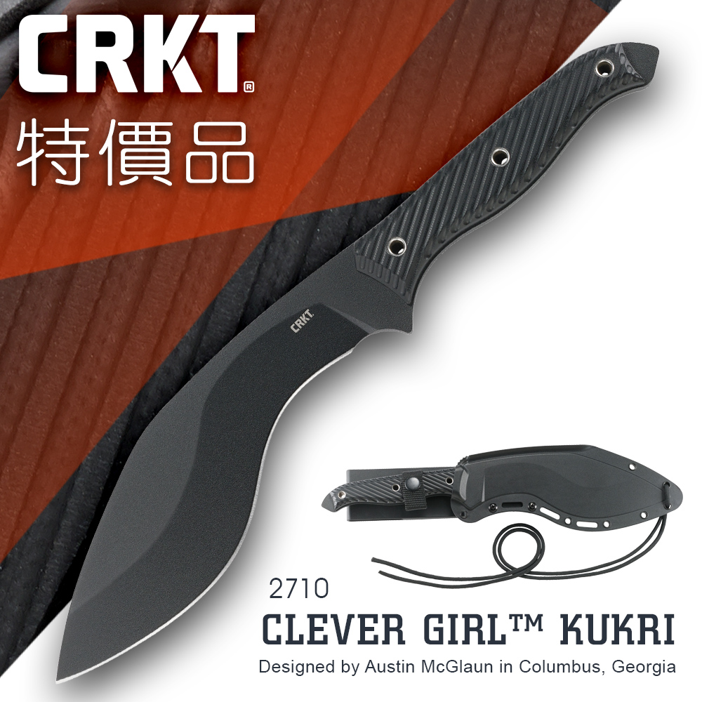 CRKT 特價品 CLEVER GIRL™ KUKRI 直刀